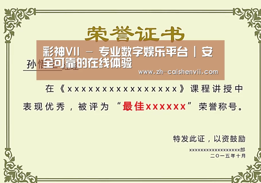 荣誉证书二