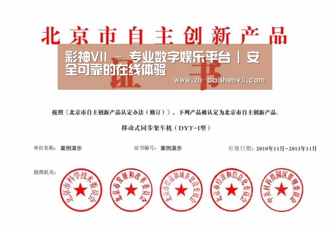 荣誉证书四
