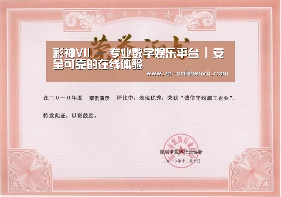 荣誉证书一