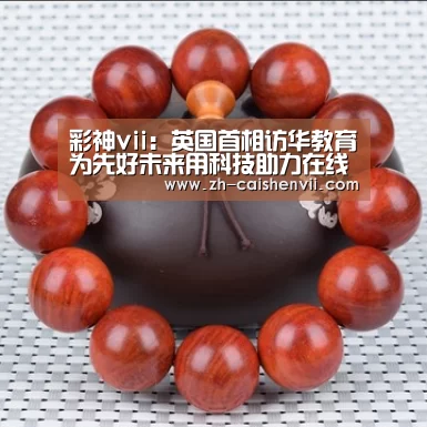 彩神vii