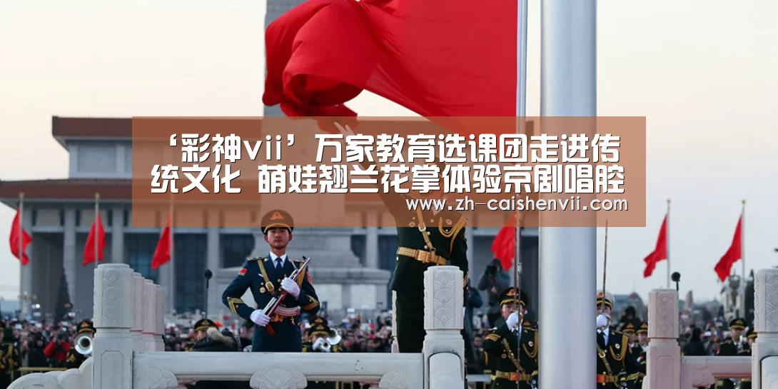 彩神vii