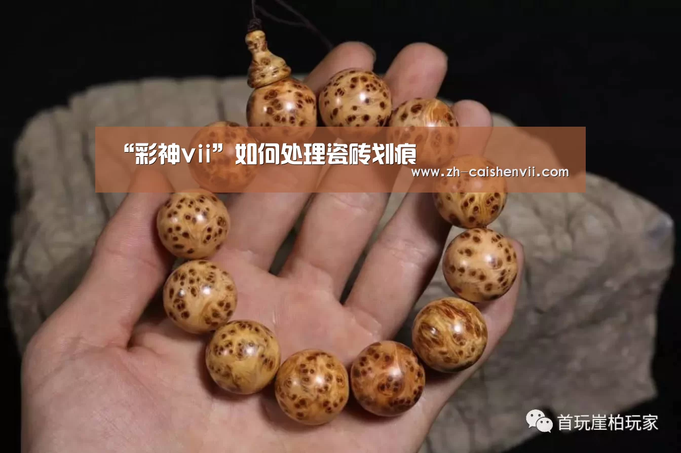 彩神vii