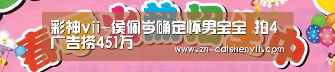 彩神vii